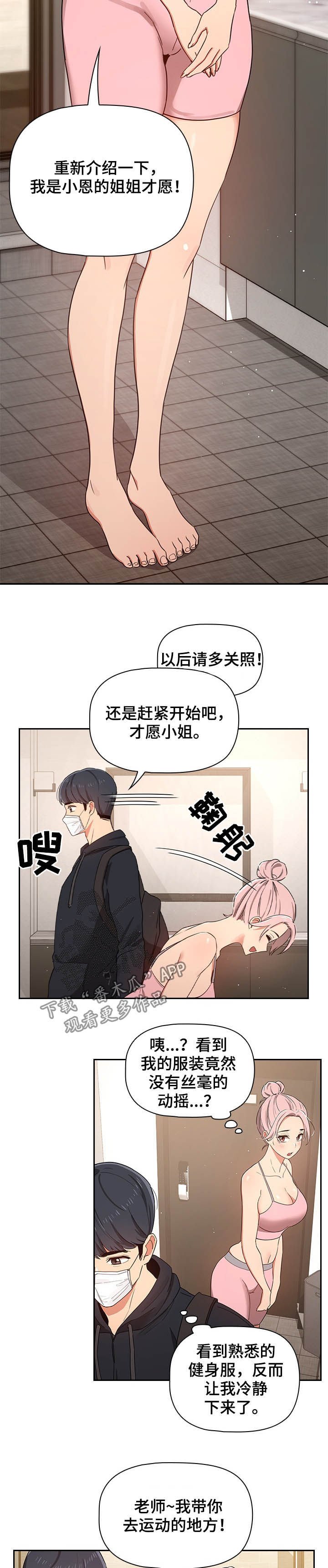 第22章：要强