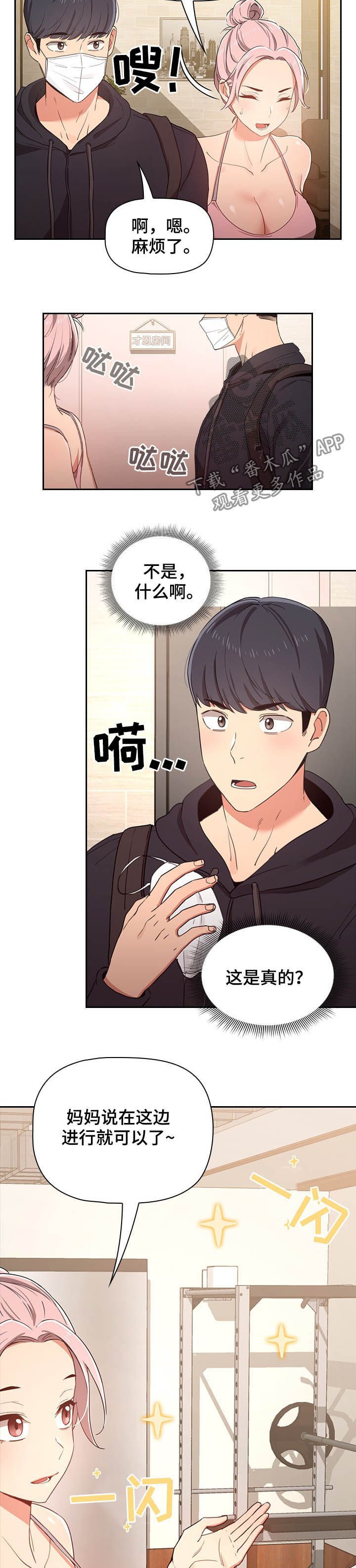 第22章：要强