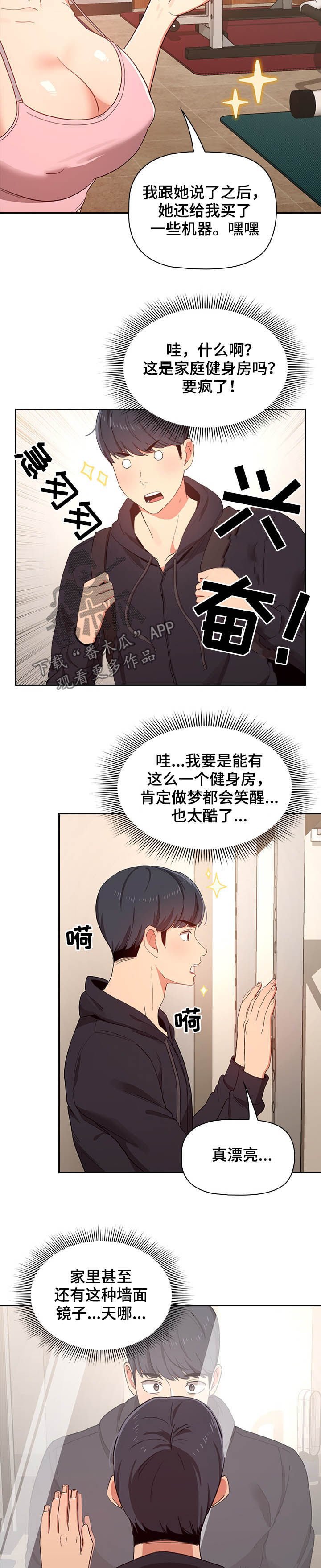 第22章：要强