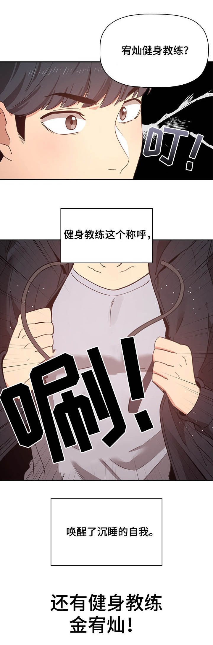 第23章：按摩