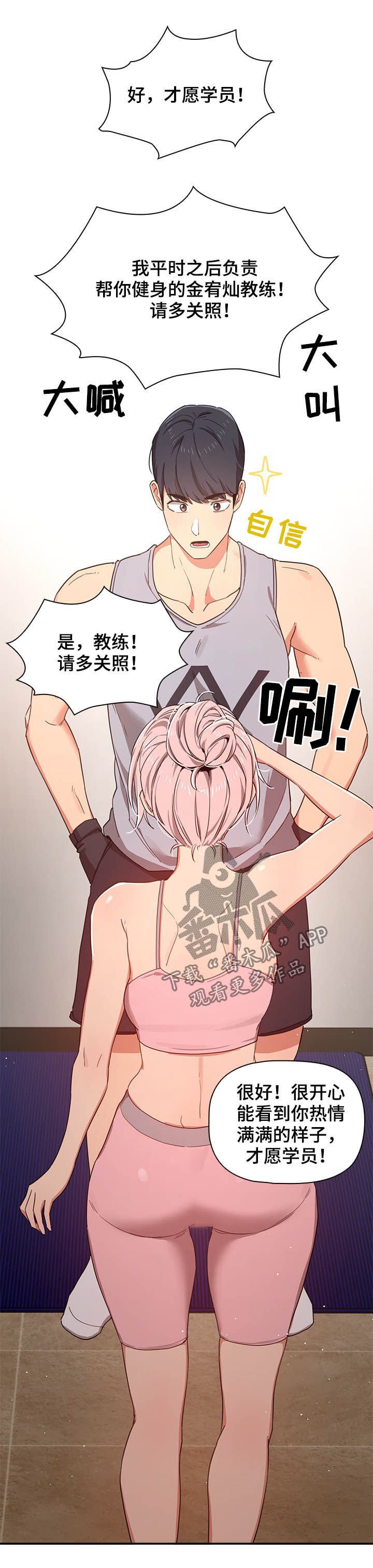 第23章：按摩