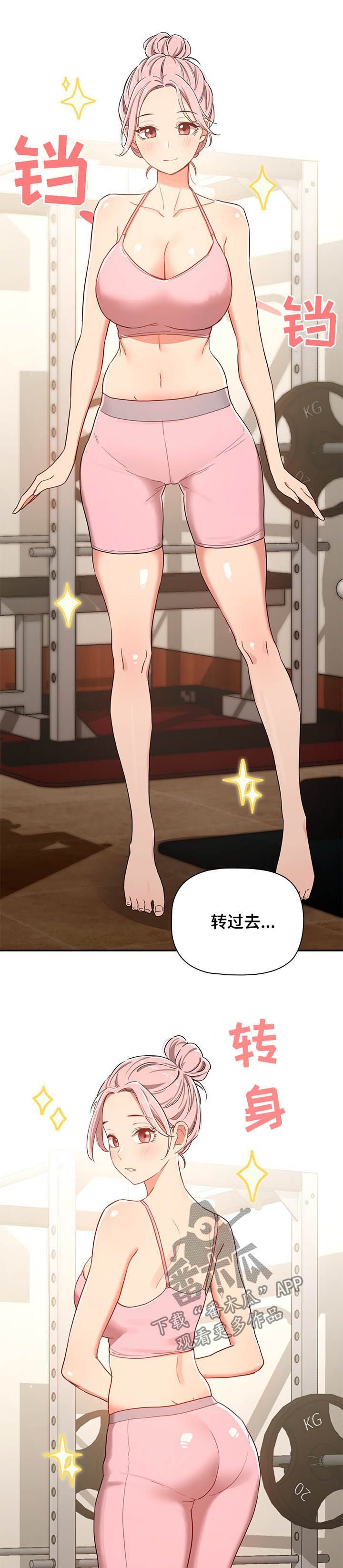 第23章：按摩