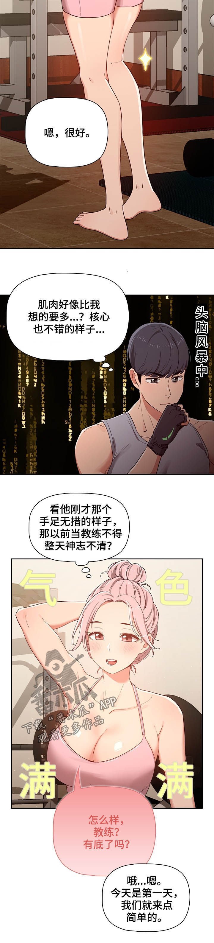 第23章：按摩