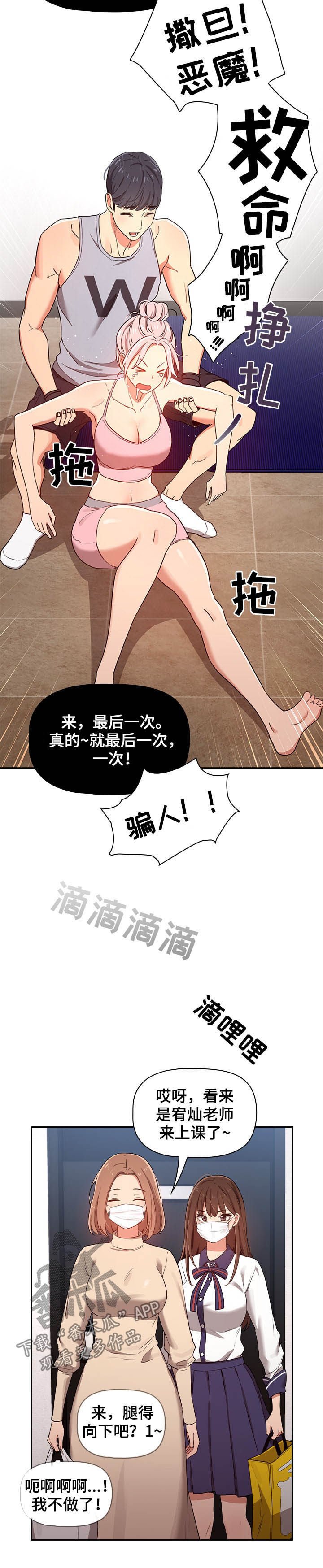 第23章：按摩