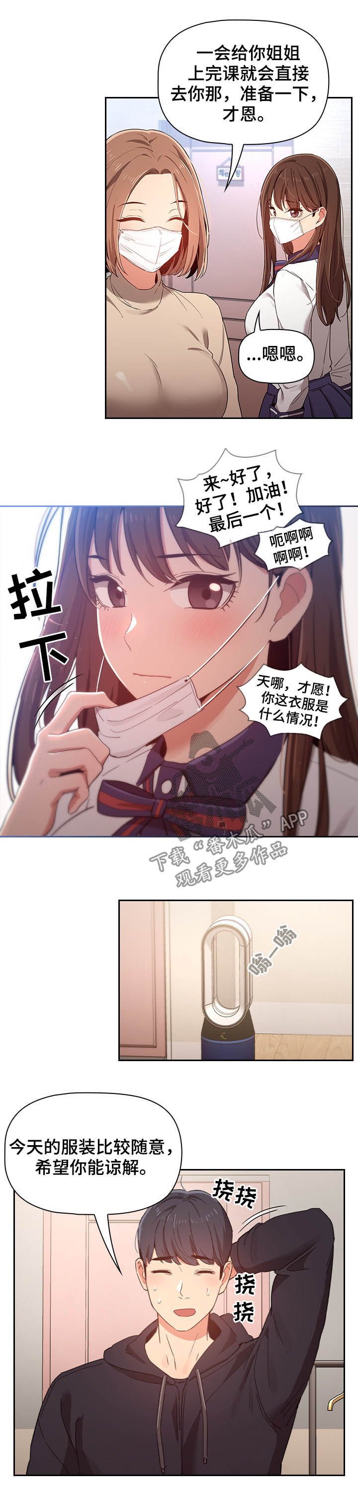 第23章：按摩