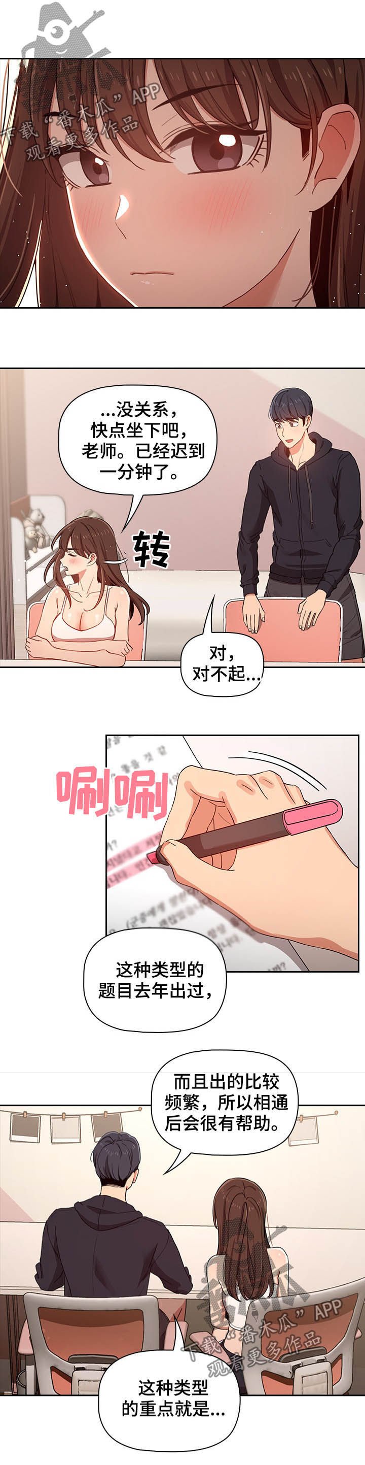 第23章：按摩