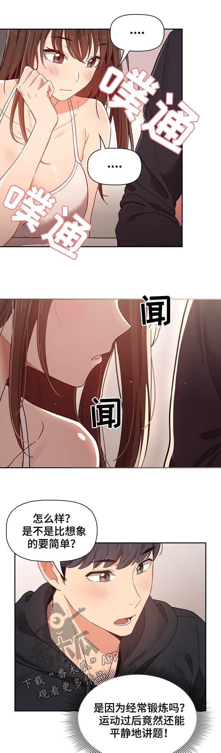 第24章：堵住