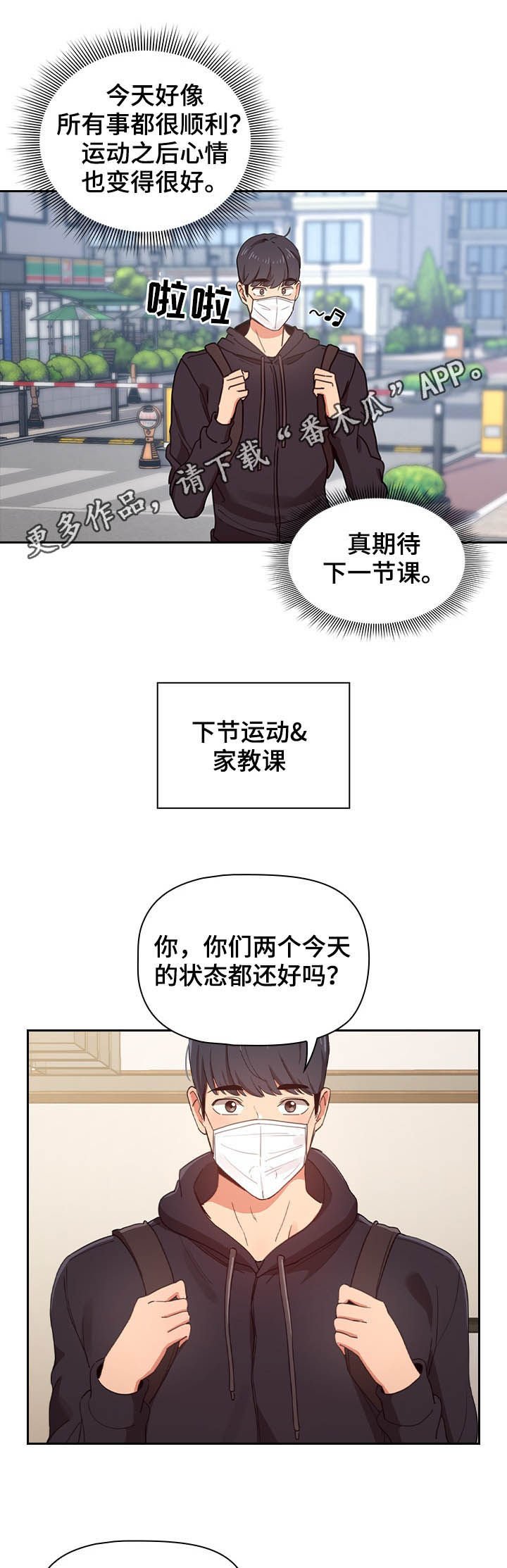 第24章：堵住
