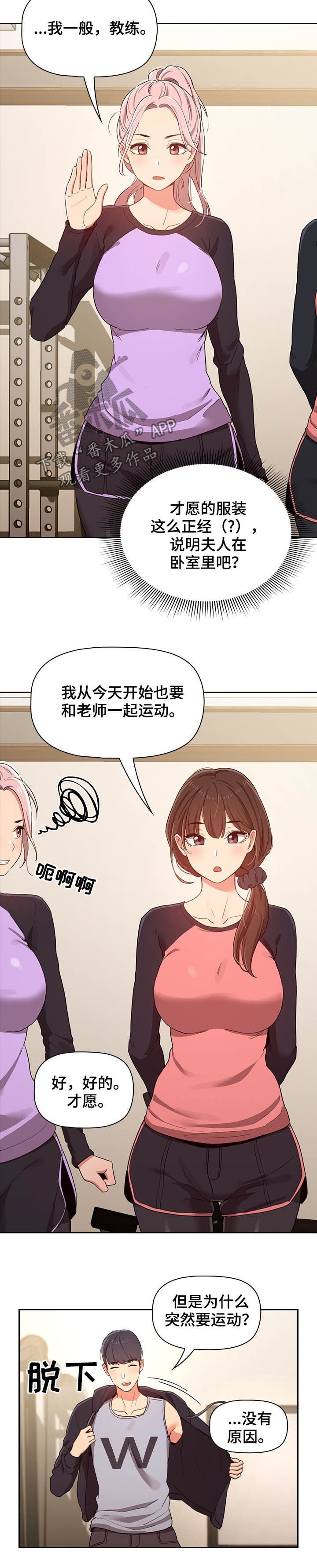 第24章：堵住