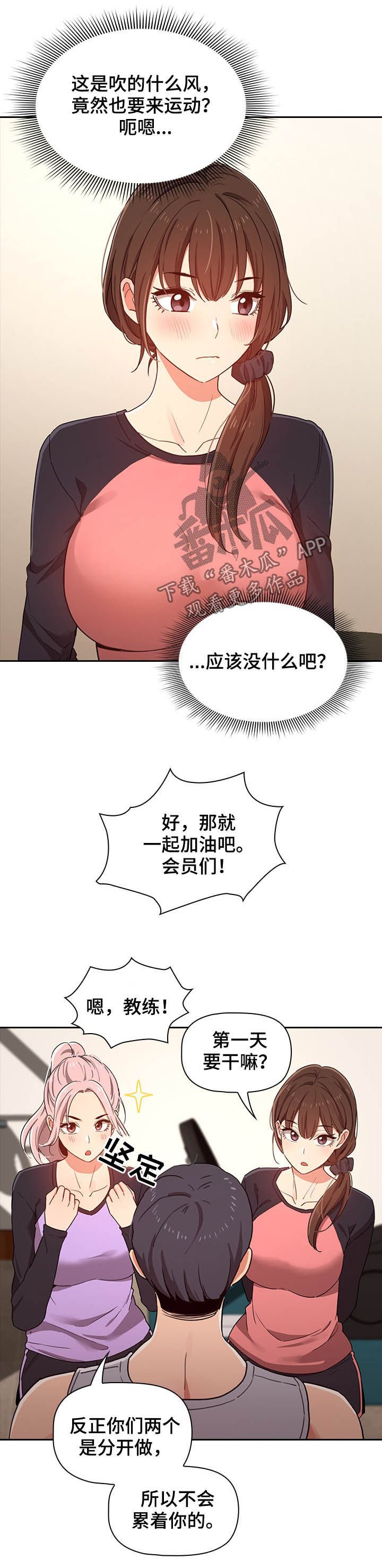 第24章：堵住