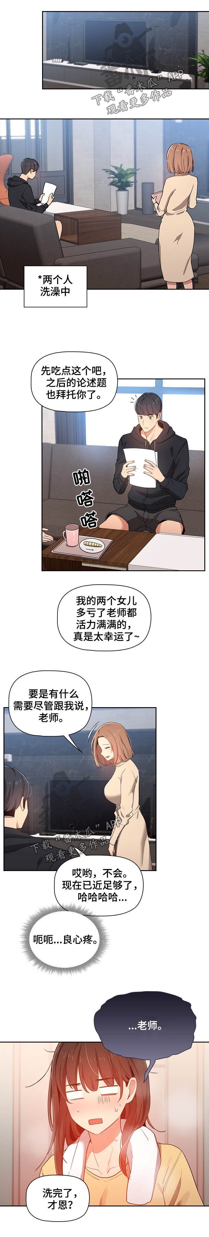 第24章：堵住