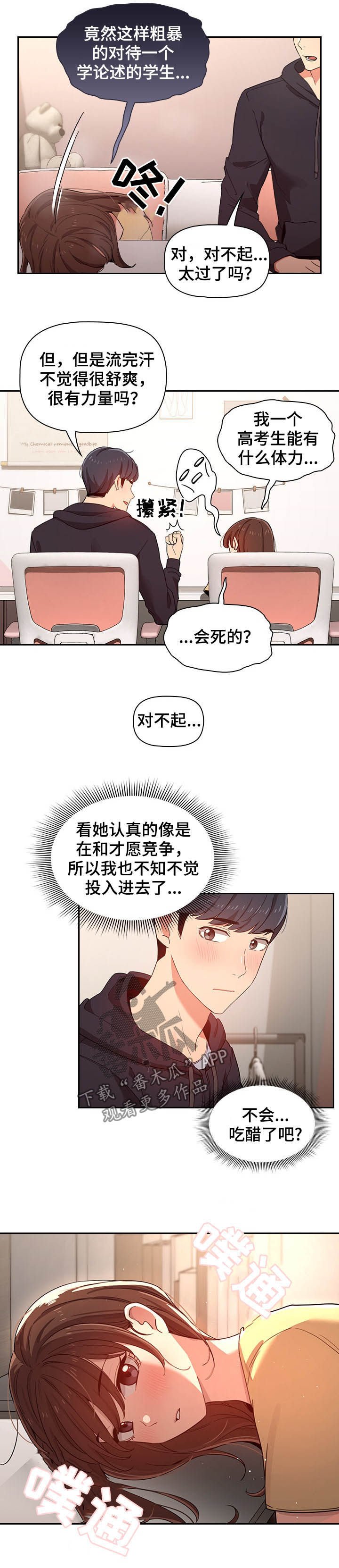 第24章：堵住