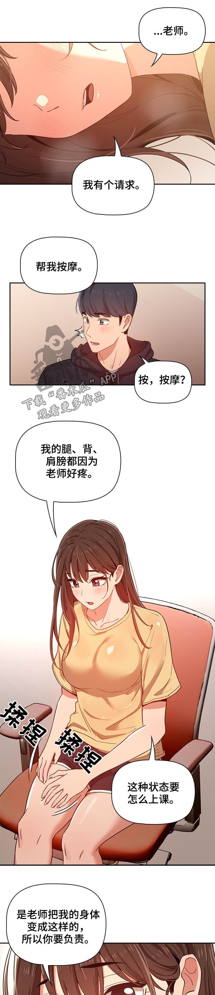 第25章：惊呆