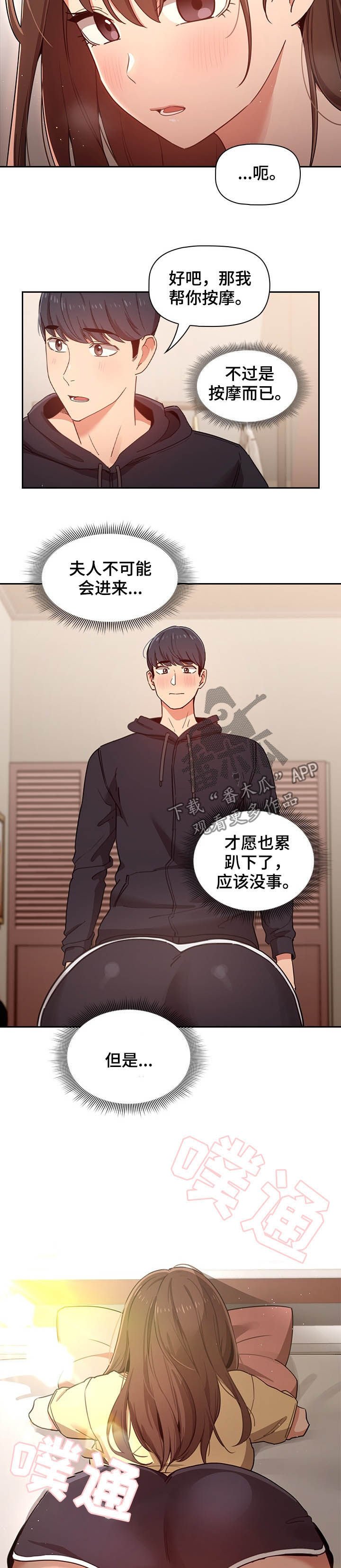 第25章：惊呆