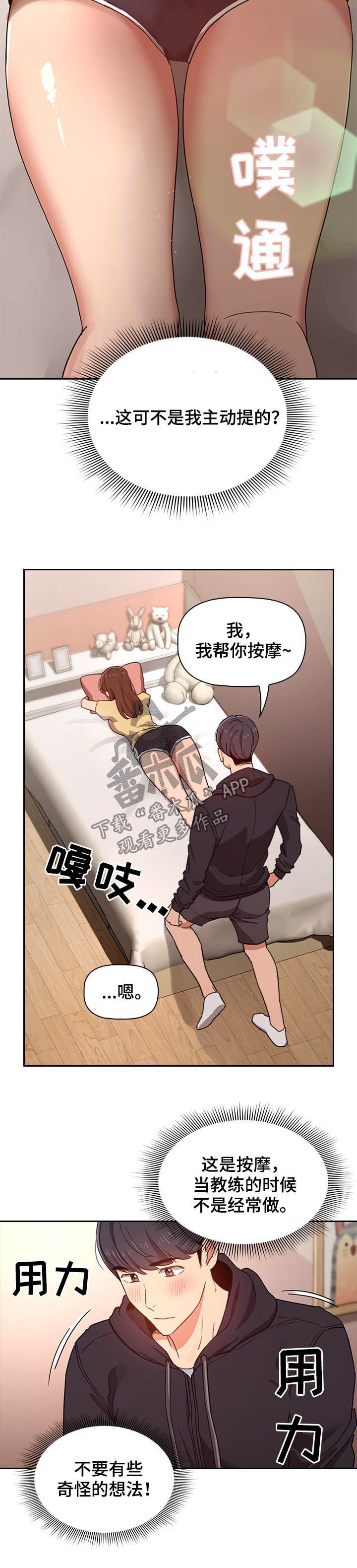 第25章：惊呆