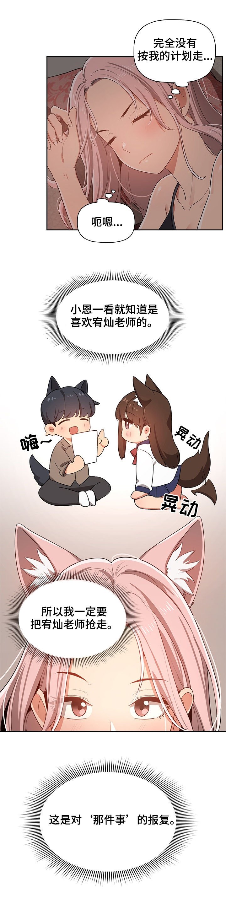 第25章：惊呆