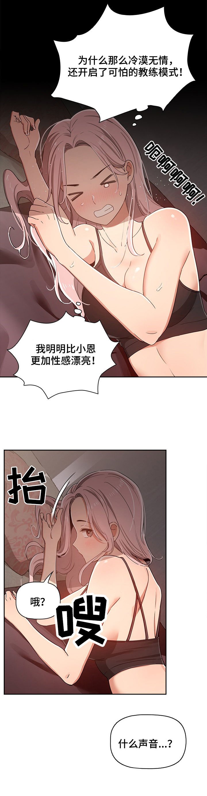 第25章：惊呆