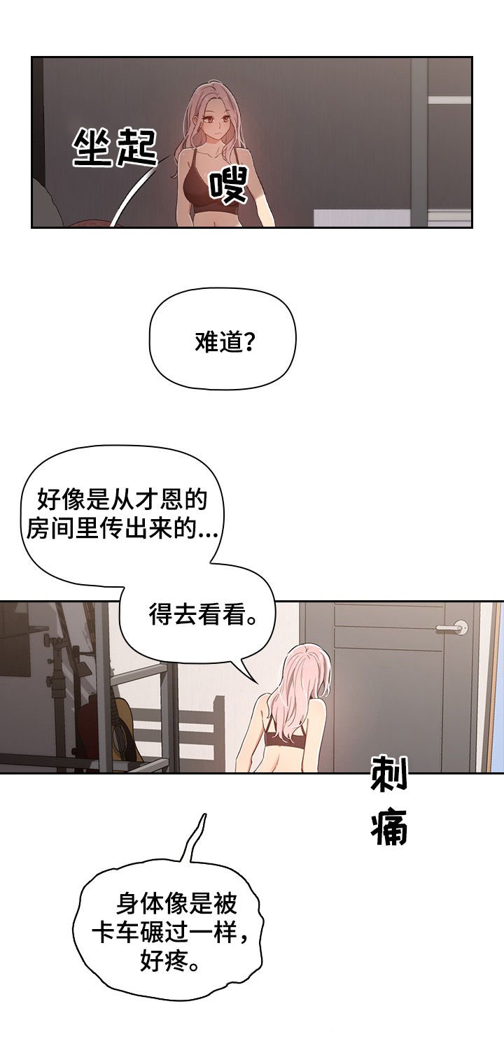第25章：惊呆