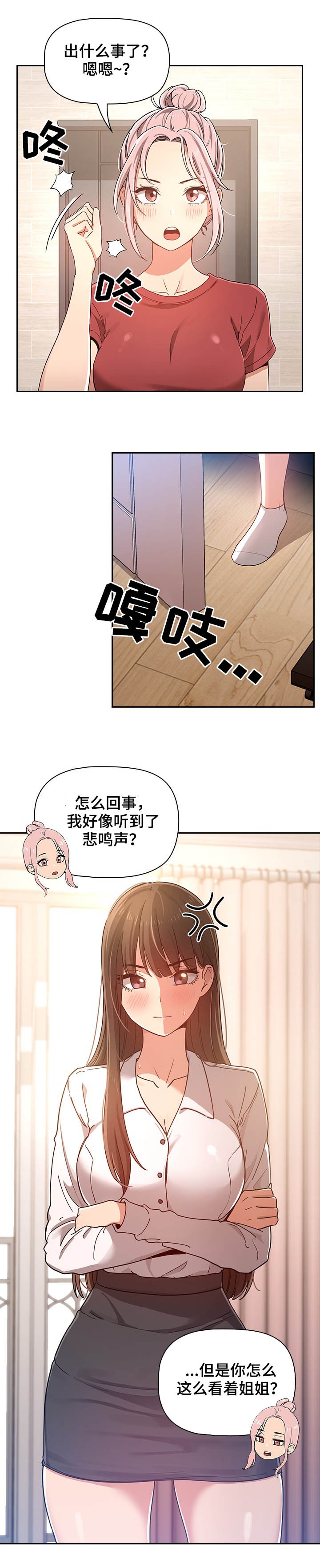 第26章：太险了