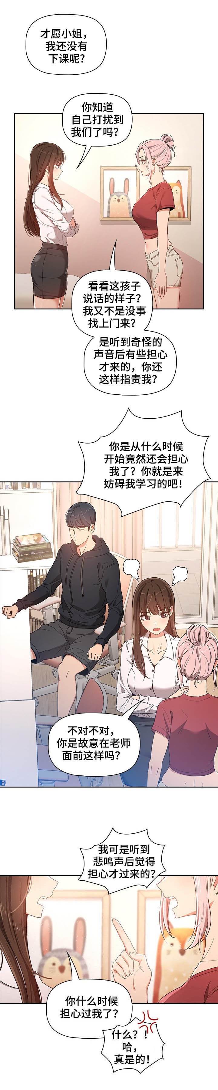 第26章：太险了