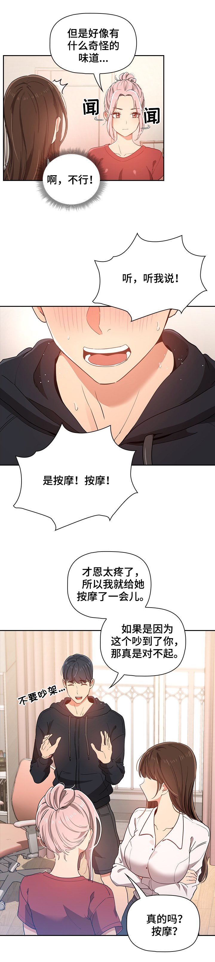 第26章：太险了