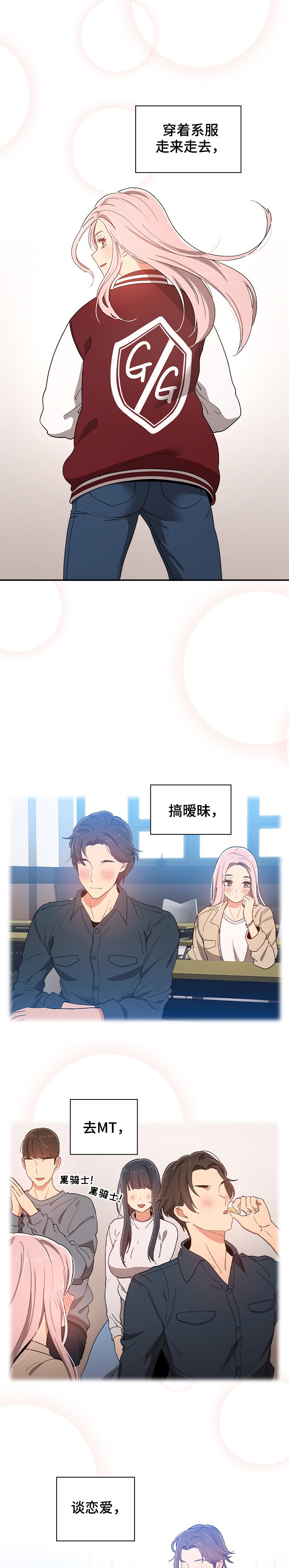 第27章：本能