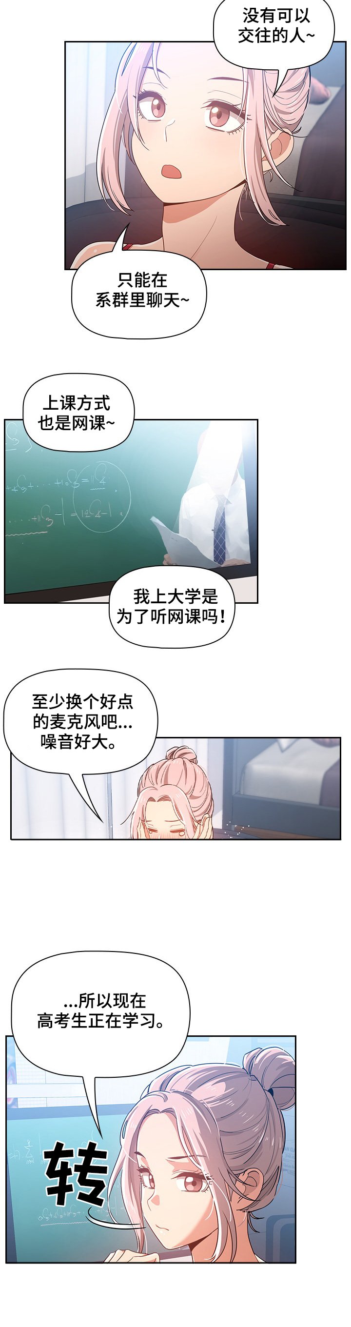 第27章：本能