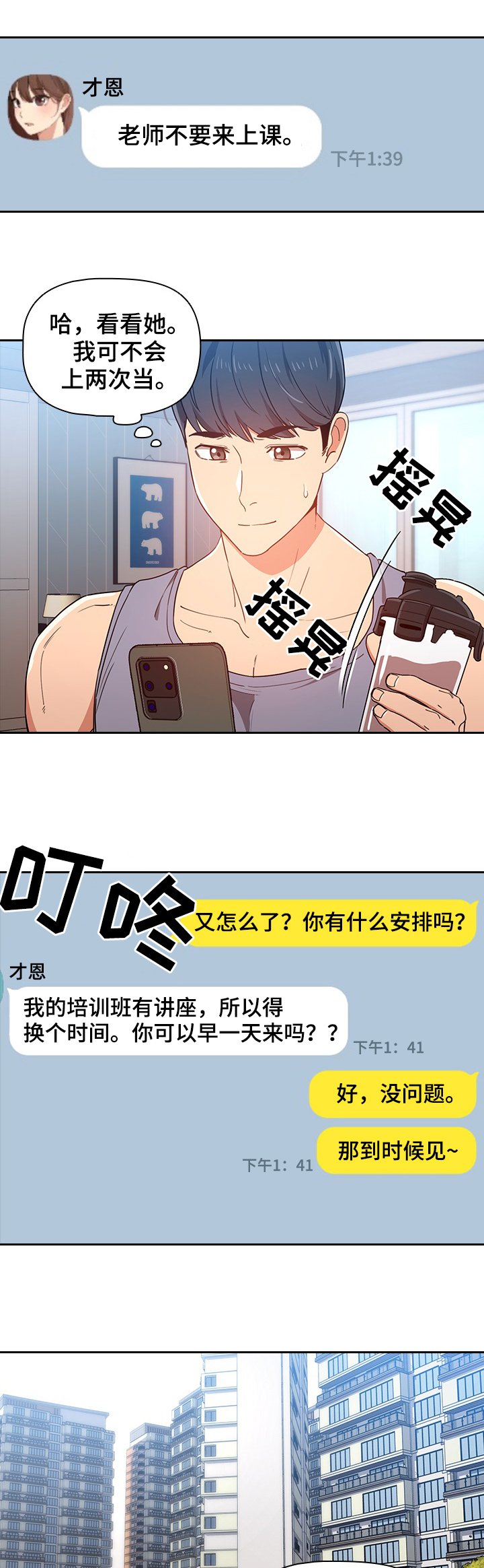 第27章：本能