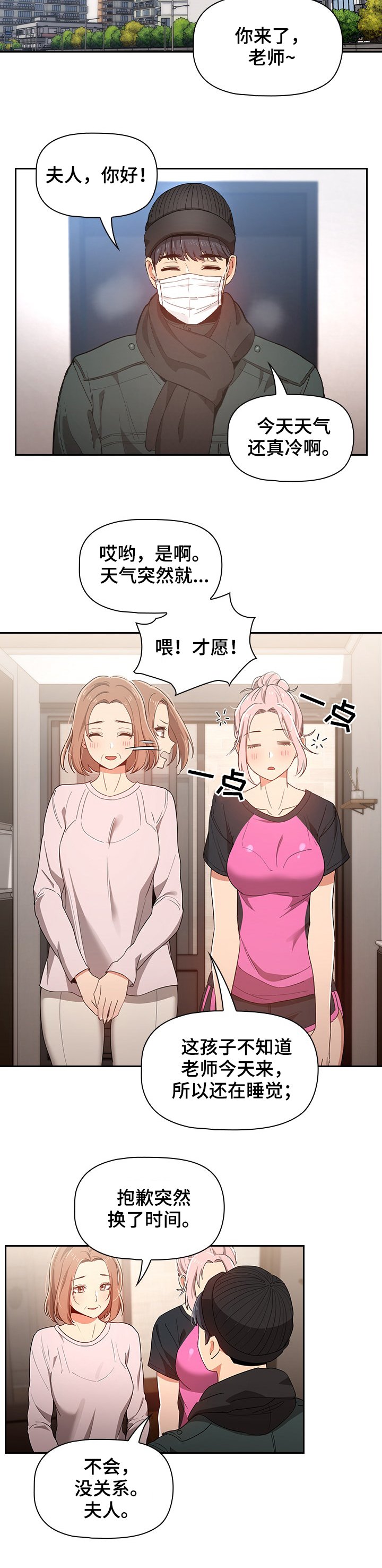 第27章：本能