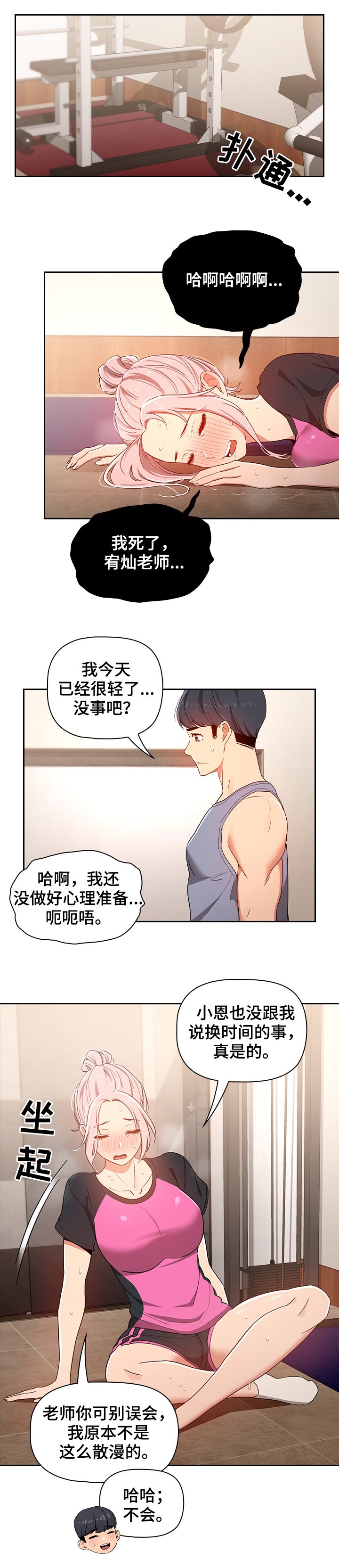 第27章：本能