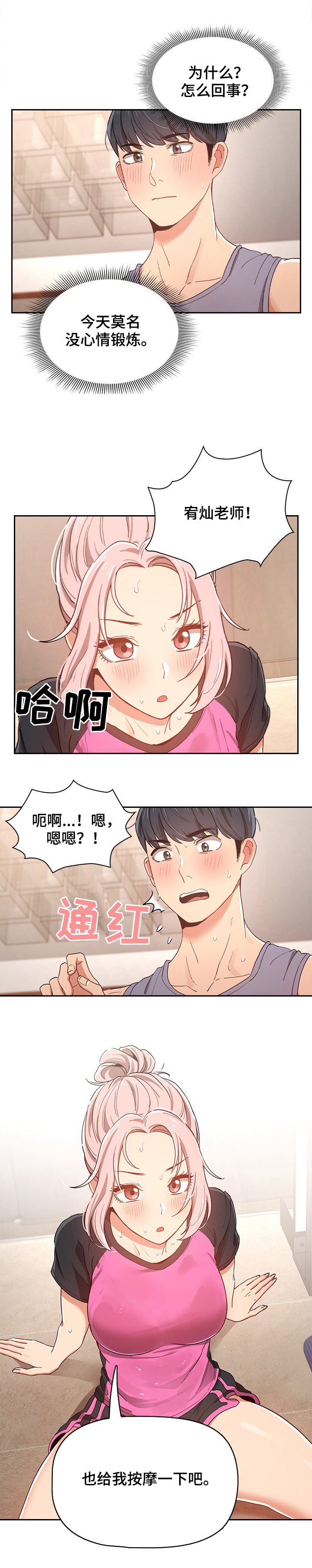 第28章：比较