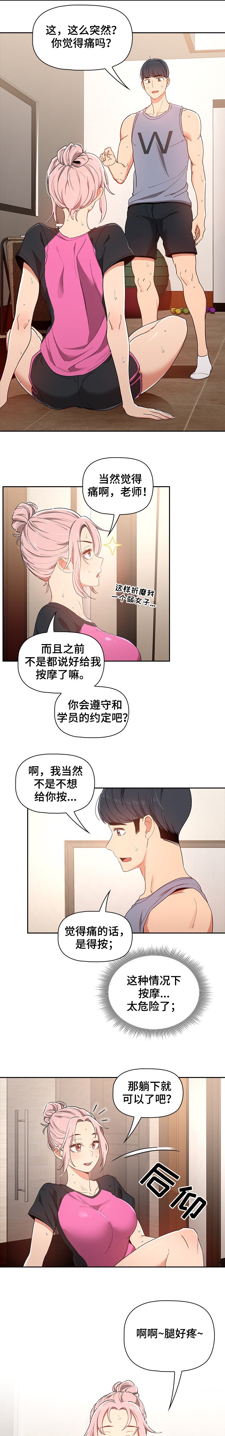 第28章：比较