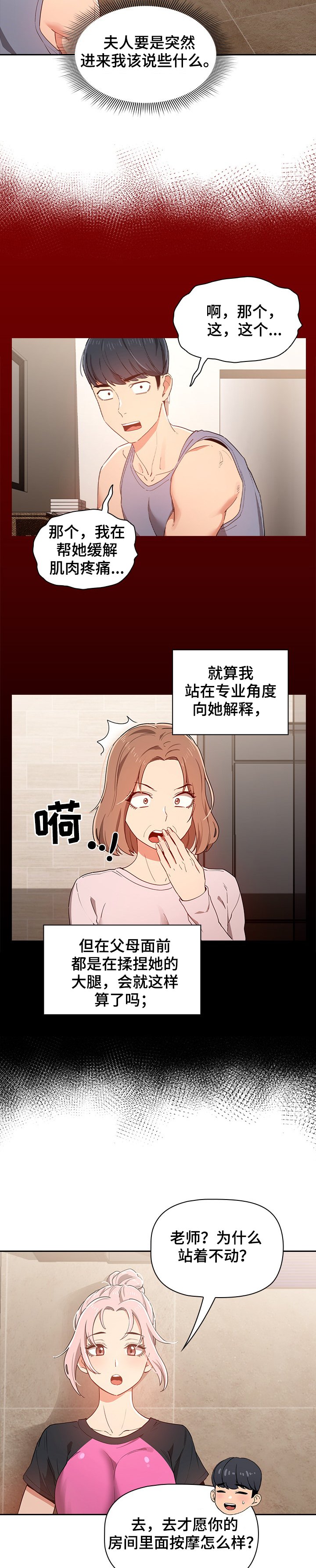 第28章：比较