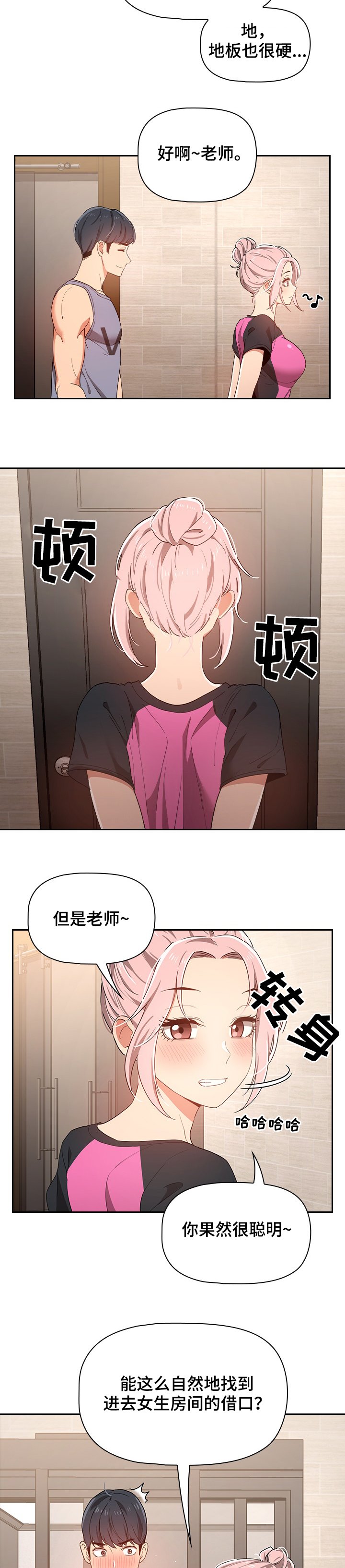 第28章：比较