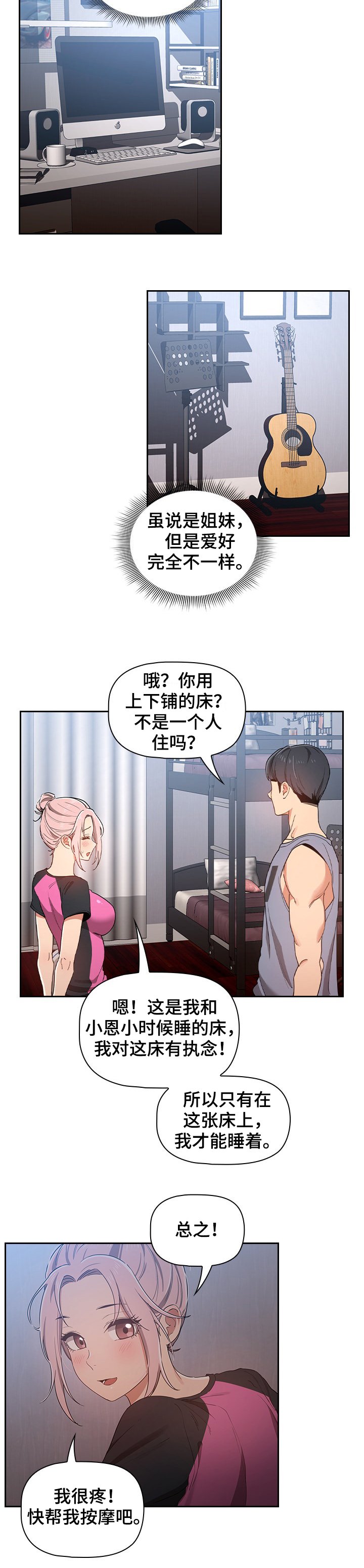 第28章：比较