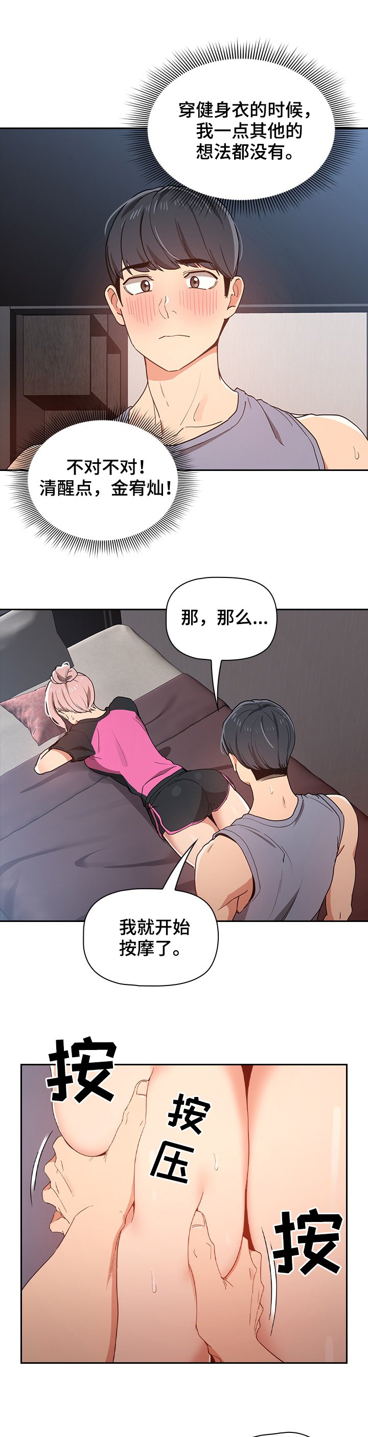 第28章：比较