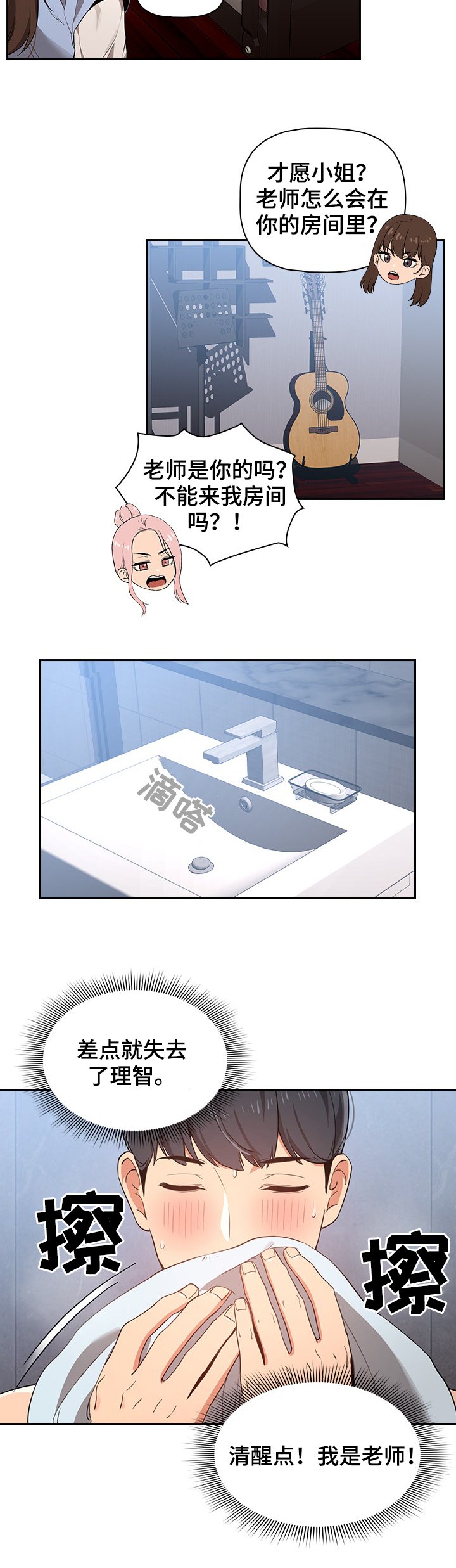 第29章：想法
