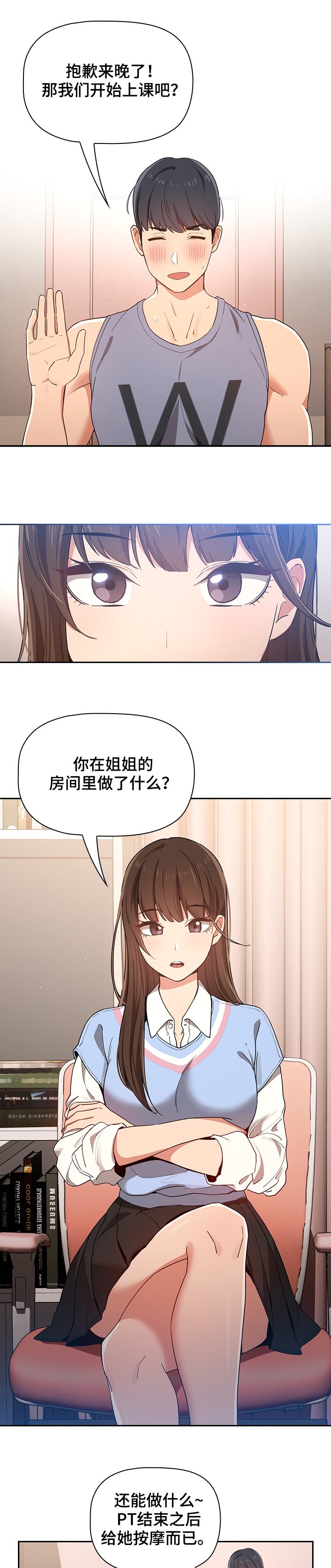 第29章：想法