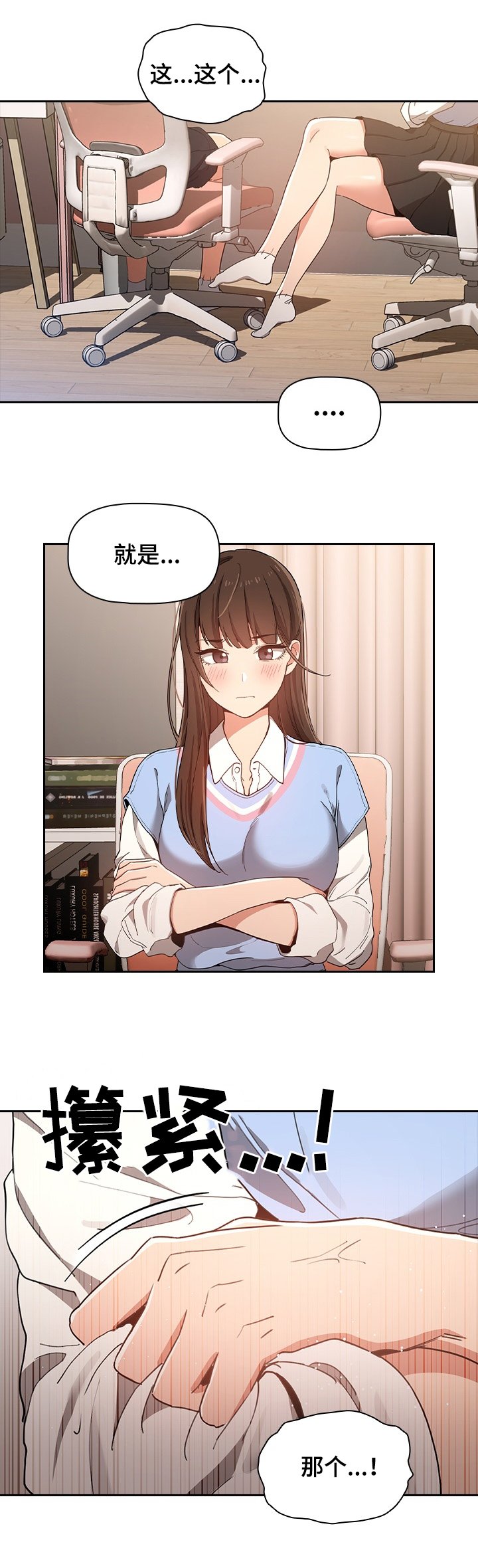 第29章：想法