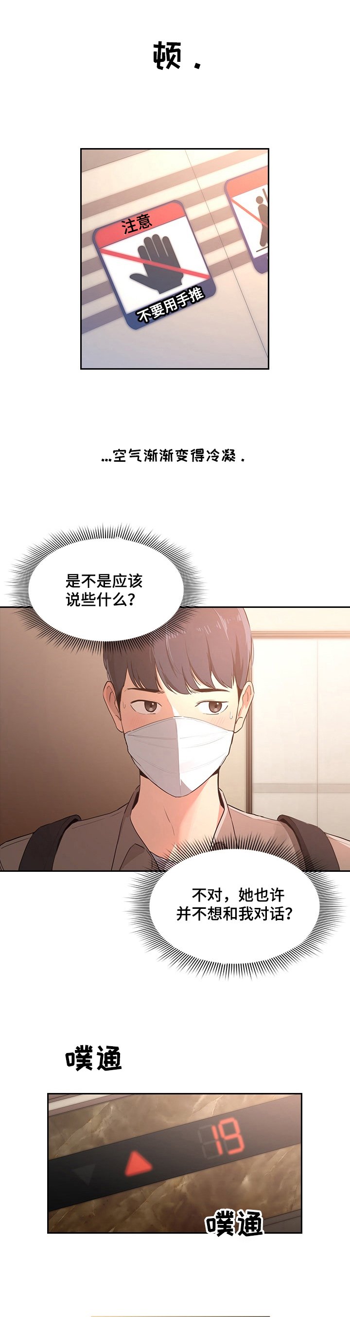 第3章：同行