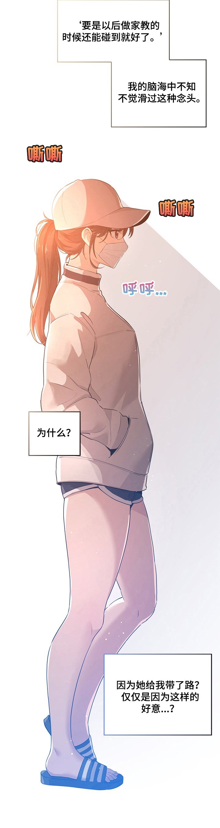 第3章：同行