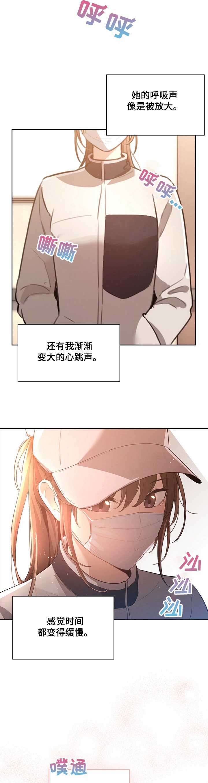 第3章：同行