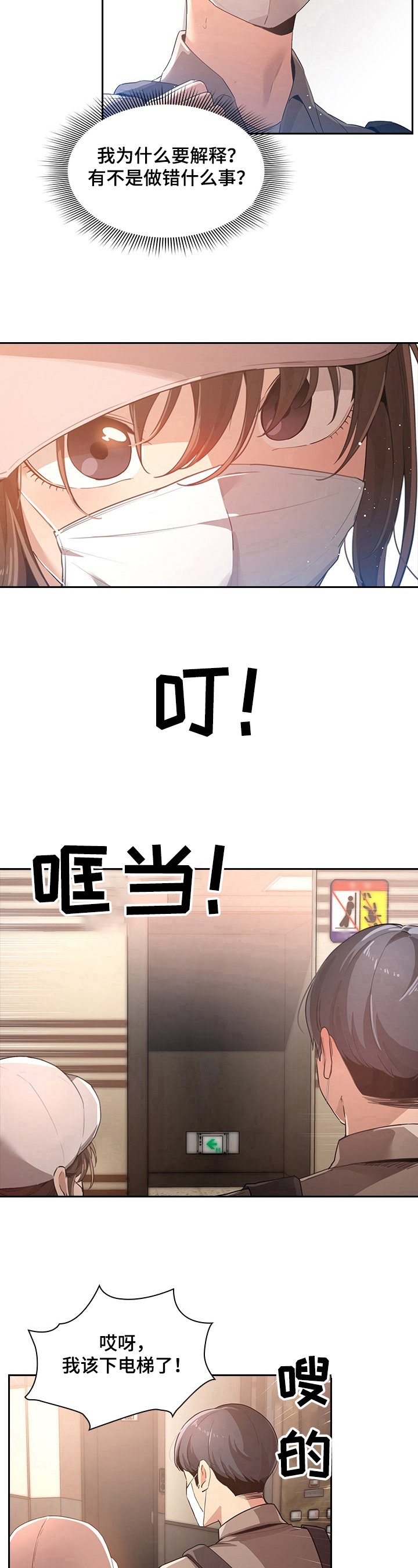 第3章：同行