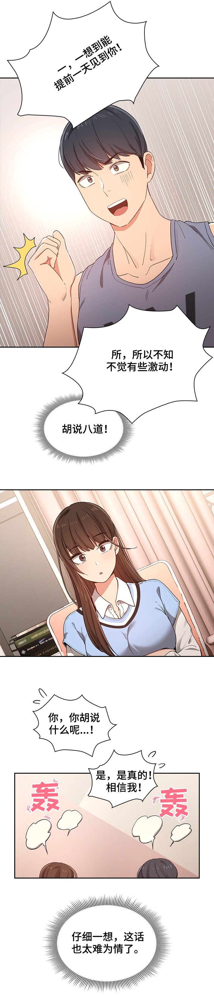 第30章：不一样的吻