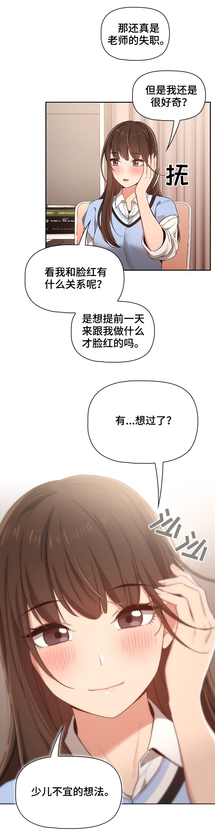 第30章：不一样的吻