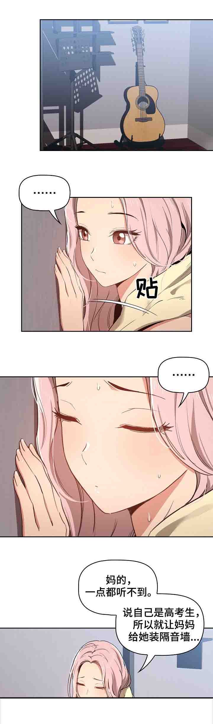 第30章：不一样的吻