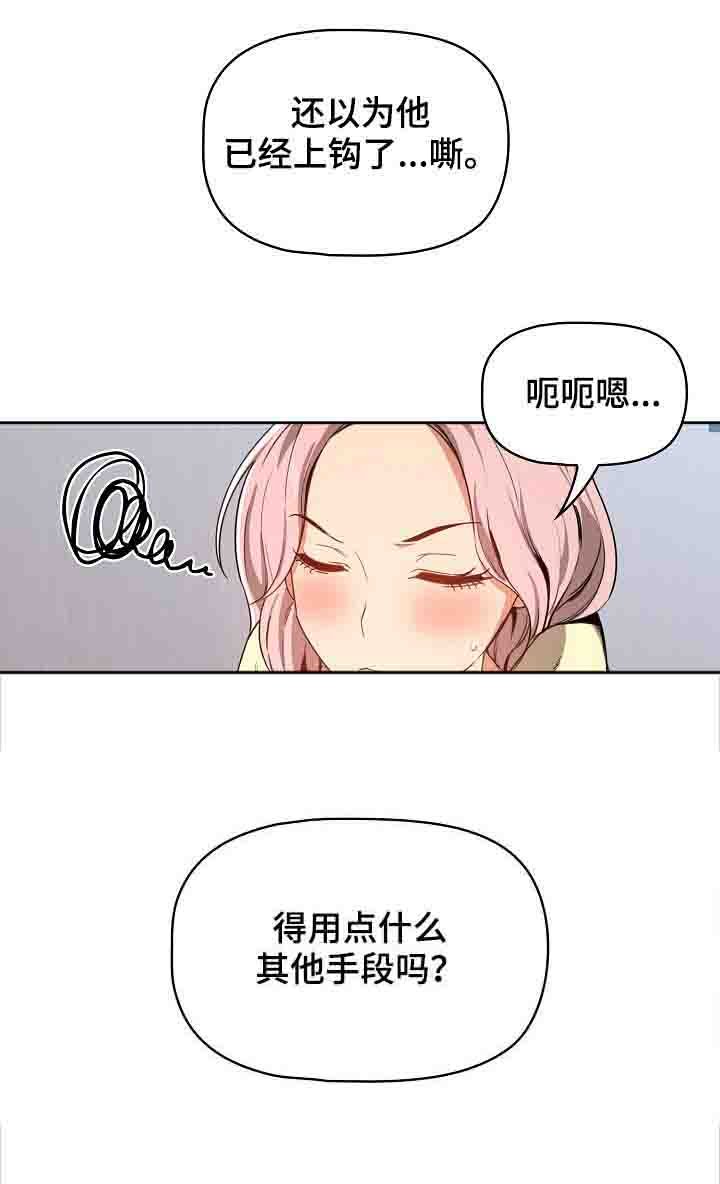第30章：不一样的吻
