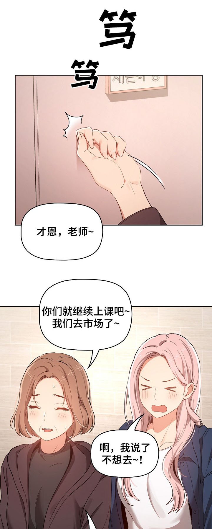 第30章：不一样的吻