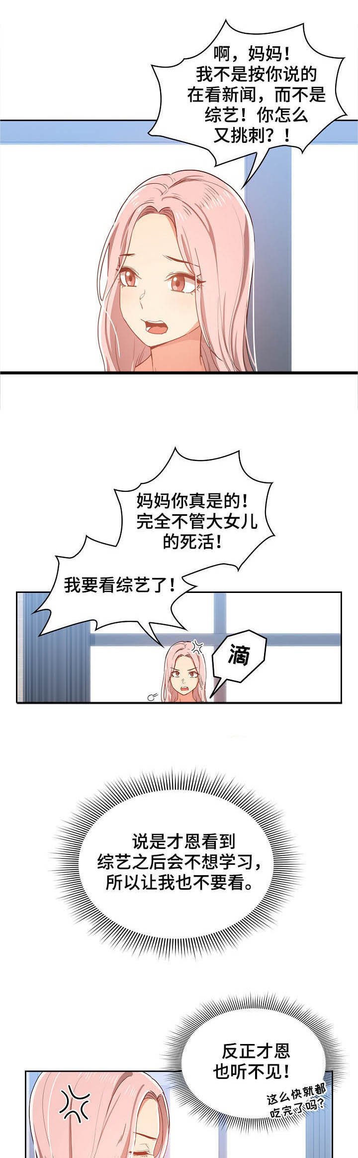 第31章：表情