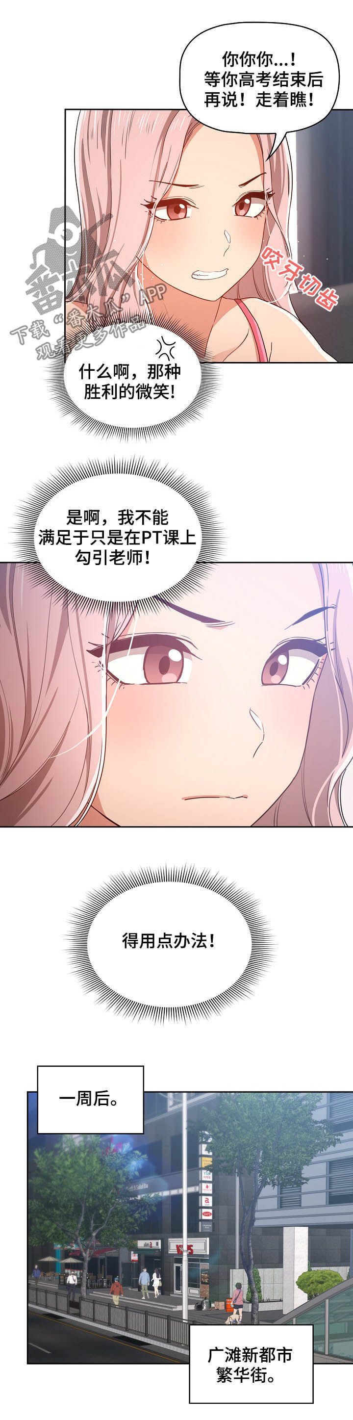 第32章：去外面